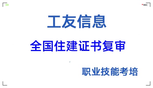 建设厅证书复审省份查看