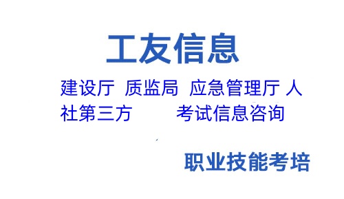 建设厅报名考试